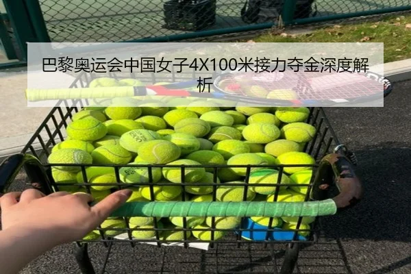 ba-li-ao-yun-hui-zhong-guo-nv-zi-mi-jie-li-duo-jin-shen-du-jie-xi-2-998.jpg